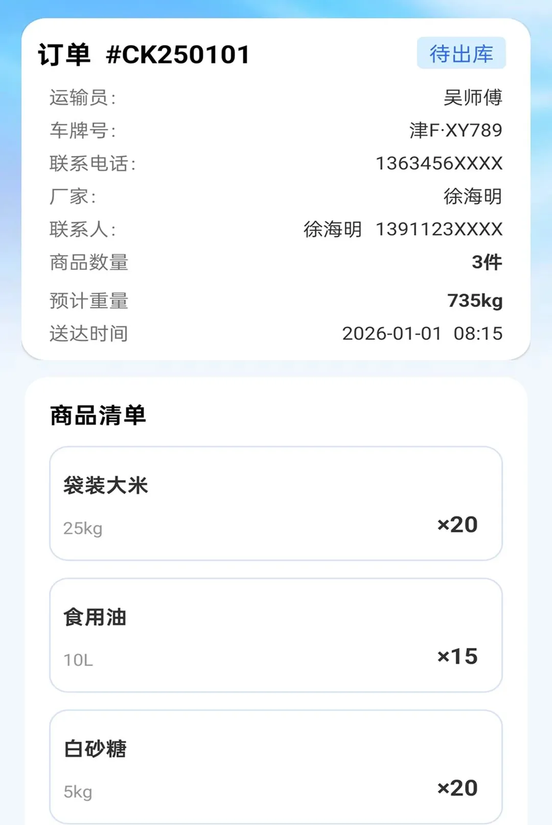�����ز�ͨ(�ֿ��������)v2.0.1 �ֻ����ͼ3