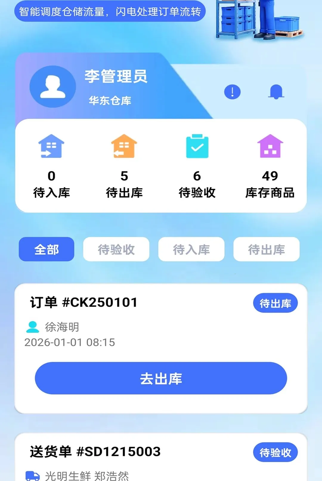 �����ز�ͨ(�ֿ��������)v2.0.1 �ֻ����ͼ1