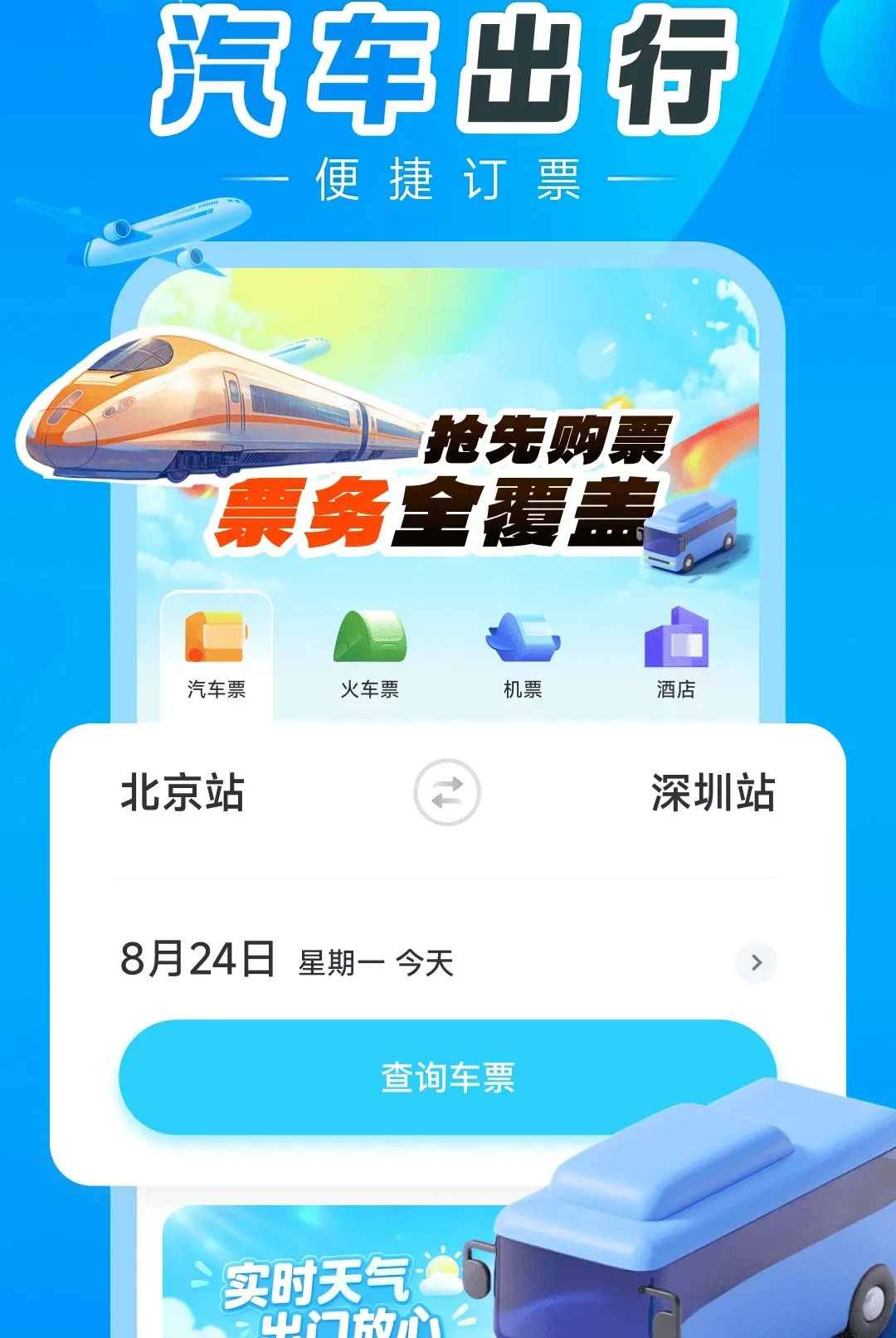������Ʊ���ְ�׿���ֻ���v1.0.5 ��Ѱ��ͼ1
