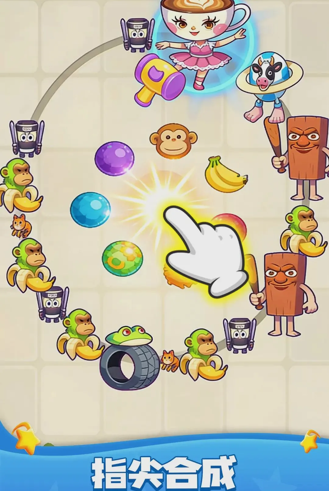 ���ֳ�ͨ��(��Ʒ�ϳ���Ϸ)v1.0.1 �ٷ������ͼ1