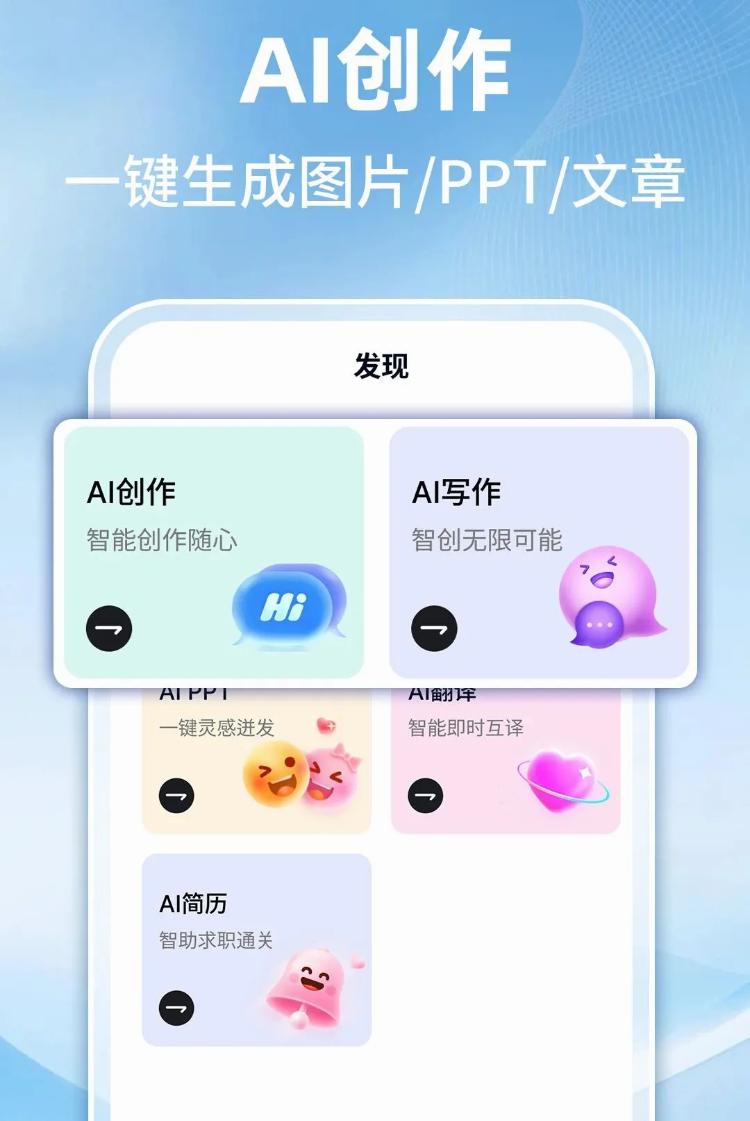 AI�����������ְ�׿���ֻ���v1.0.1 �ٷ������ͼ3