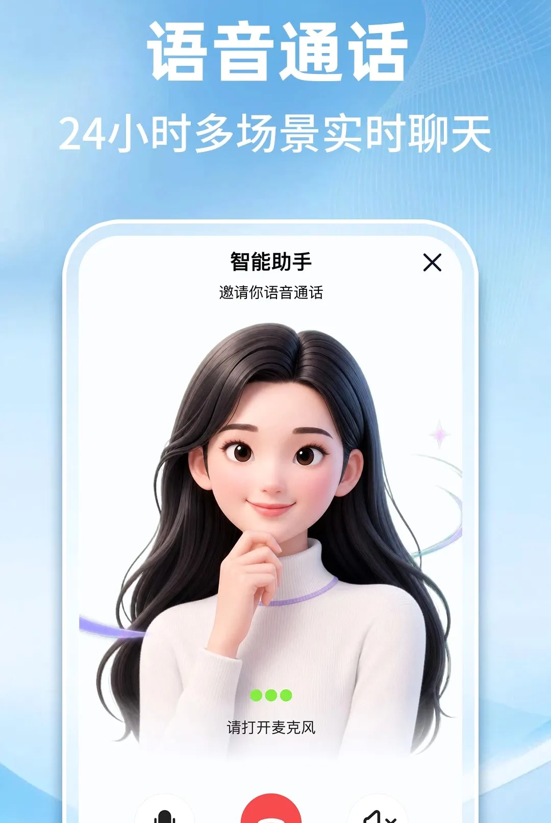 AI�����������ְ�׿���ֻ���v1.0.1 �ٷ������ͼ2