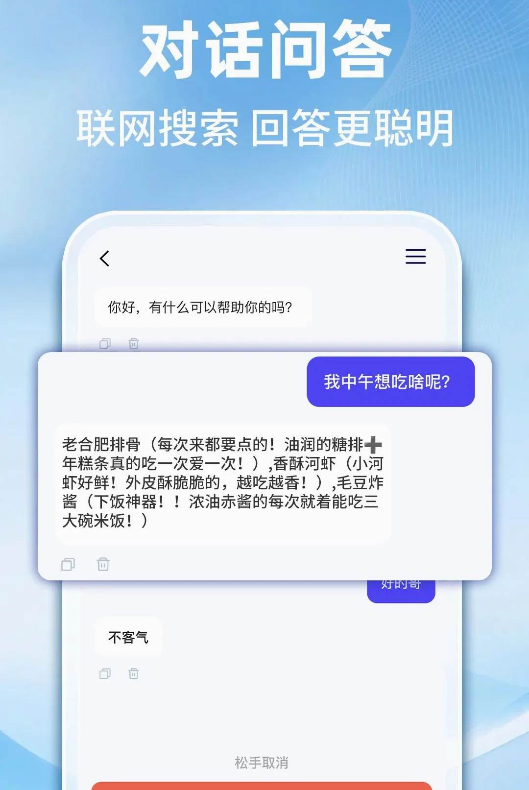 AI�����������ְ�׿���ֻ���v1.0.1 �ٷ������ͼ1
