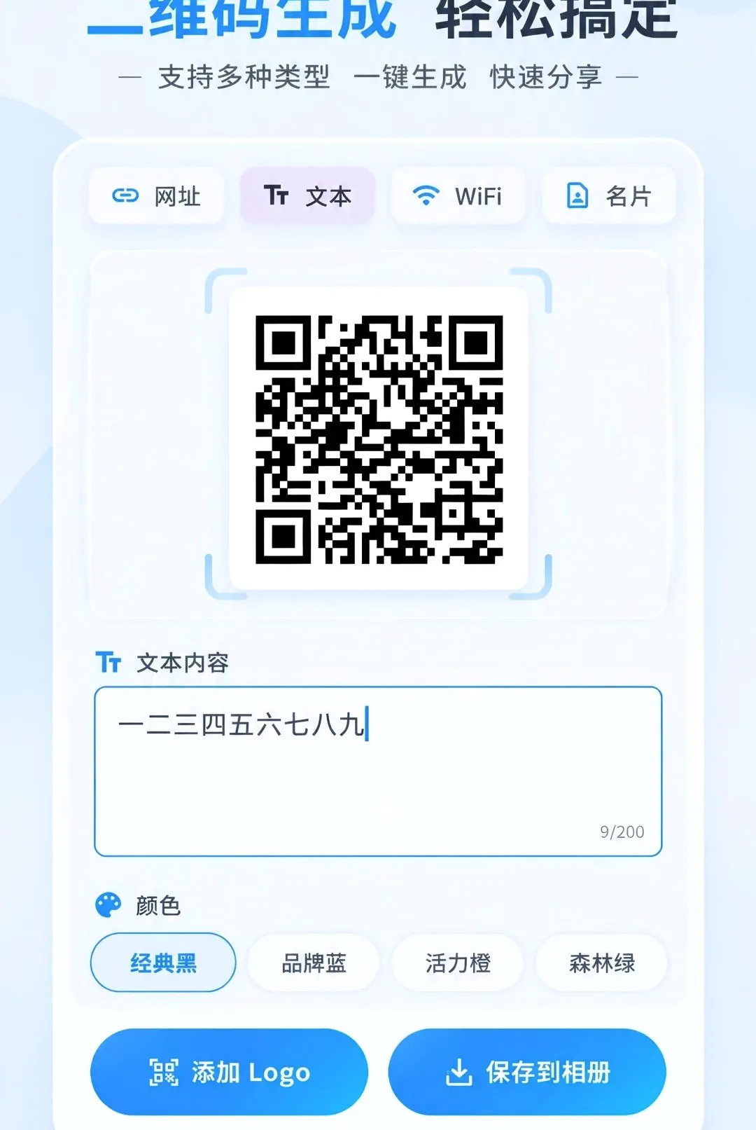 ��ά�����ɨһɨ������(��Ϣ��ȡ����)v1.0.0 �ٷ������ͼ0