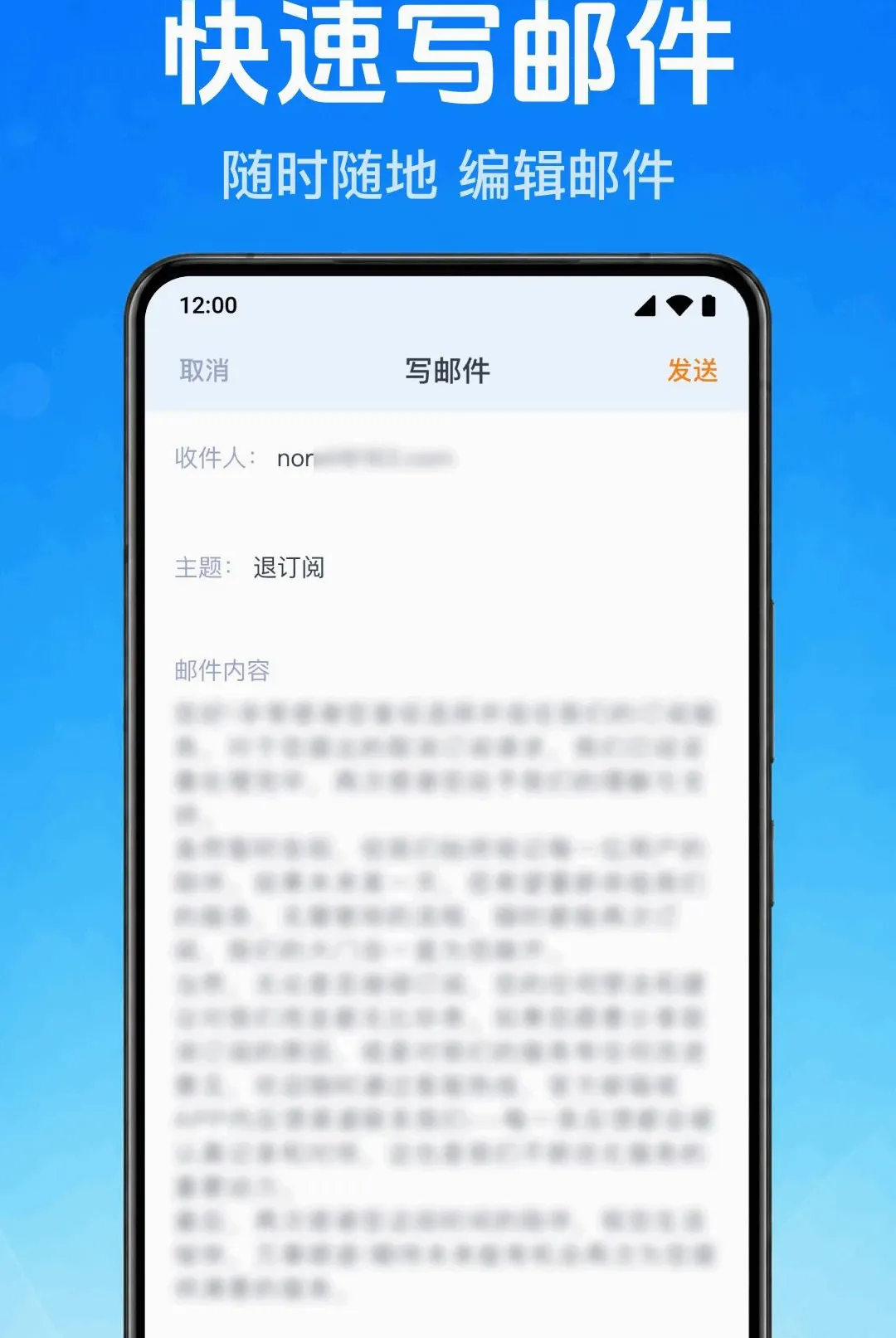 �����ʼ��ֻ���������(�ʼ�����Ӧ��)v1.0.1.1001 �ٷ������ͼ2