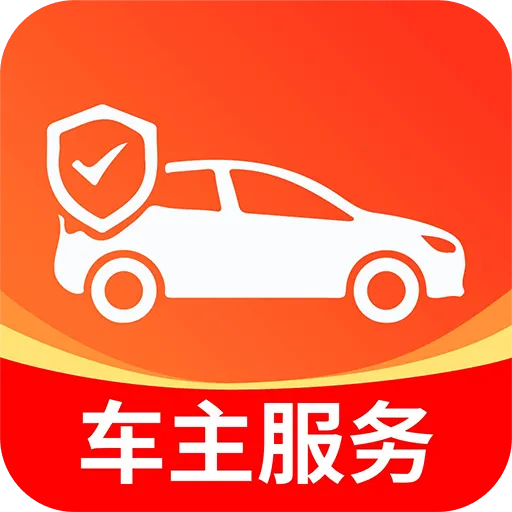 好安车主云管家最新手机版