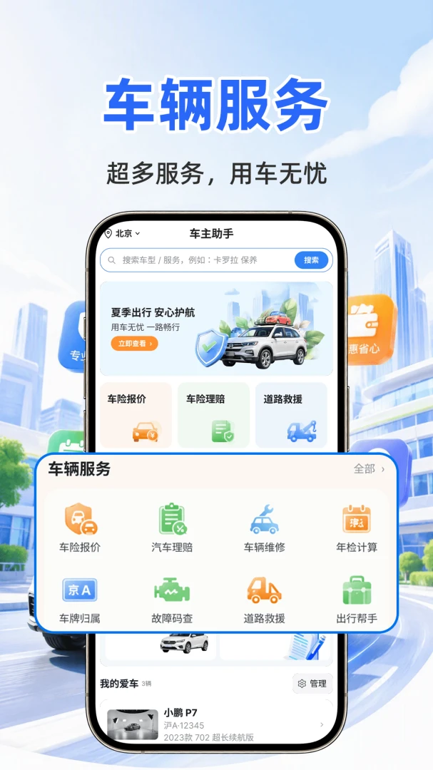 �ð������ƹܼ������ֻ���v1.0.1 ��Ѱ��ͼ3