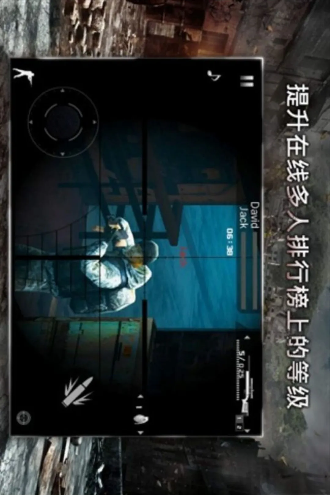 �ִ�ս��2���޸��棩��׿���ֻ���v1.0.2 ��׿���ͼ1