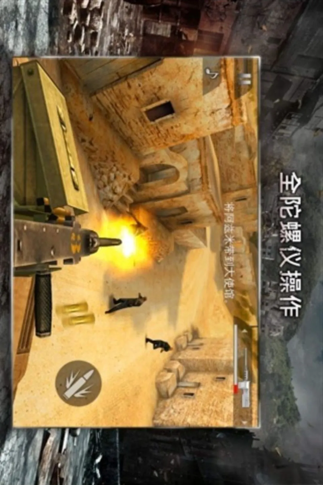 �ִ�ս��2���޸��棩��׿���ֻ���v1.0.2 ��׿���ͼ2