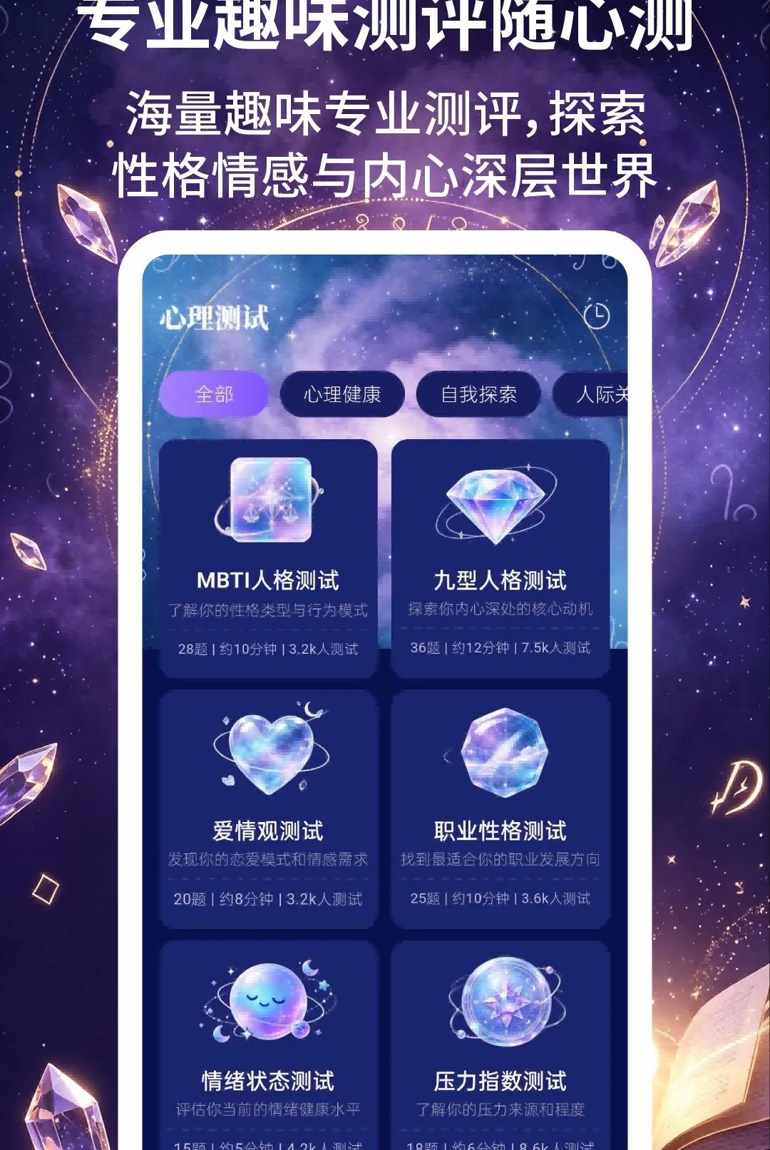 ��������(������ȤӦ��)v2.3.5 ��׿���ͼ3