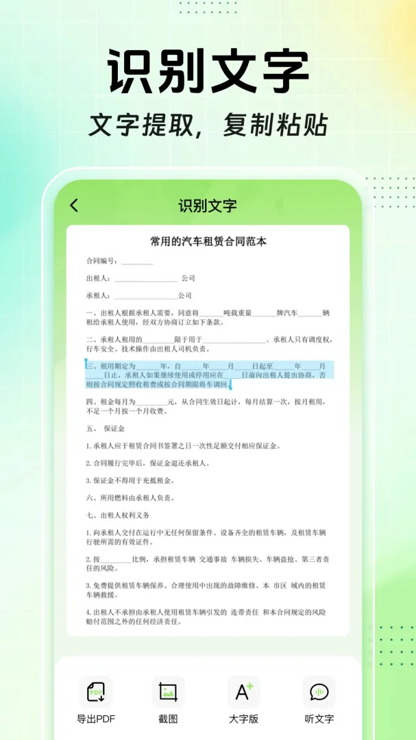 扫扫二维码免费查软件(全能扫码工具) 扫扫二维码免费查软件(全能扫码工具)