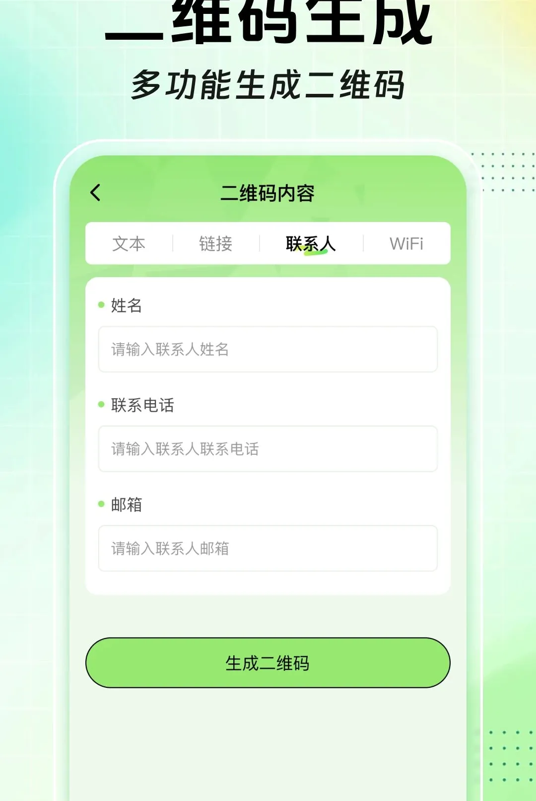 ɨɨ��ά����Ѳ�����(ȫ��ɨ�빤��)v1.0.0 �ٷ������ͼ0