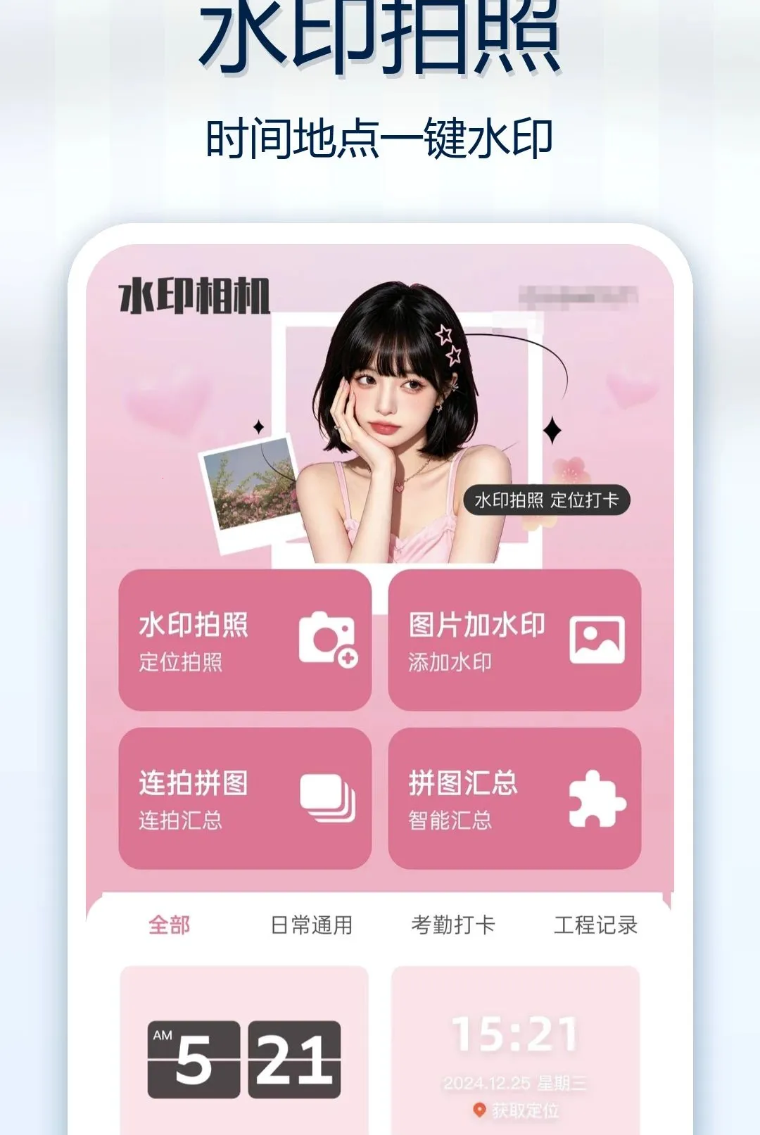 �Զ���ˮӡ��ԭ������������ֻ���v1.0.0 ��Ѱ��ͼ2