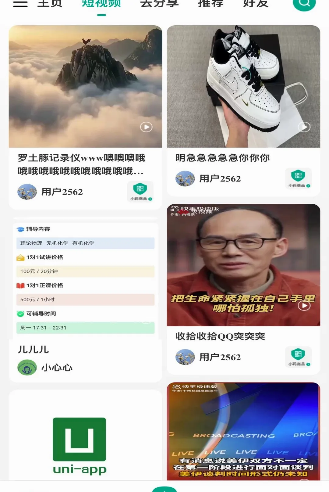 ����֮��(���̽���ƽ̨)v1.01 �ֻ����ͼ0