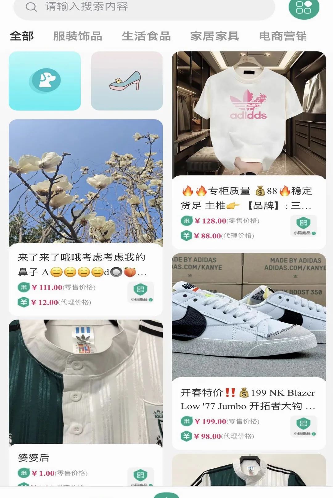 ����֮��(���̽���ƽ̨)v1.01 �ֻ����ͼ3