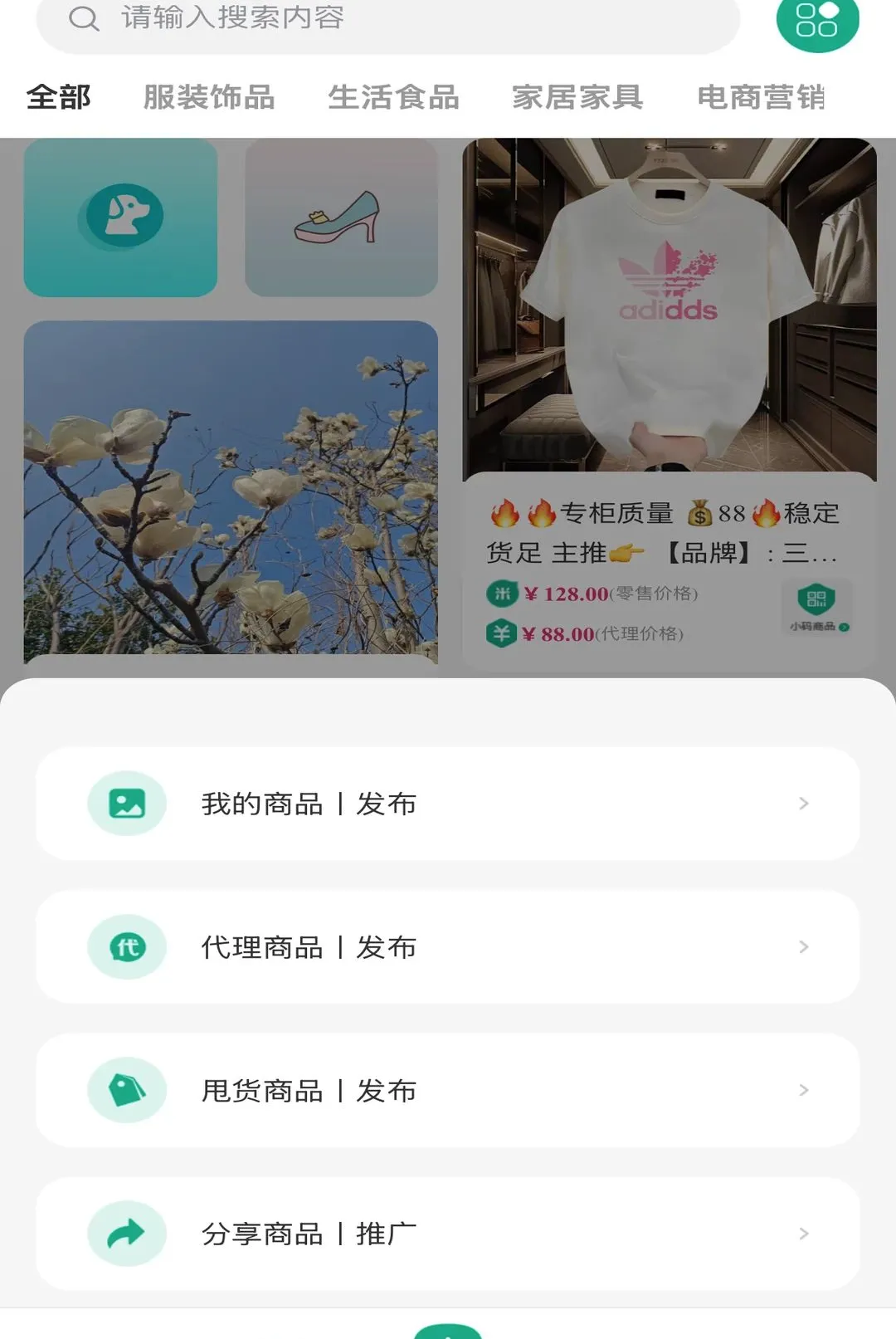 ����֮��(���̽���ƽ̨)v1.01 �ֻ����ͼ1