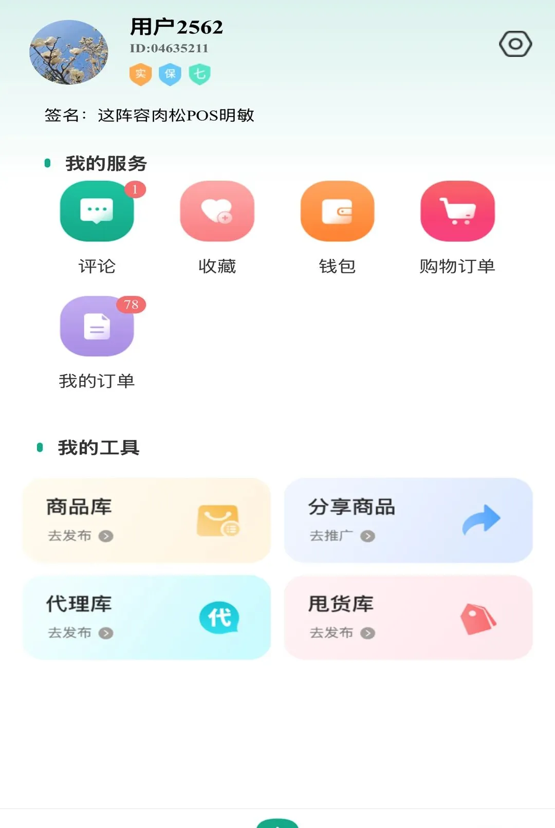 ����֮��(���̽���ƽ̨)v1.01 �ֻ����ͼ2
