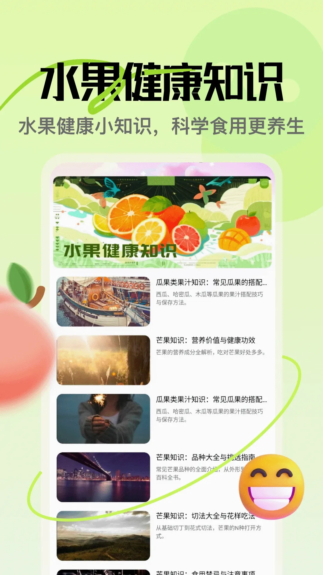 â��APP(�ʹ�֪ʶƽ̨)v5.3 ��׿���ͼ3