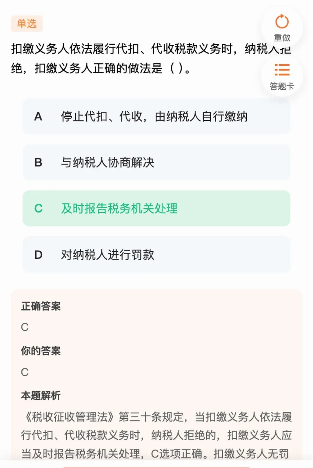 �����ƿ���ϵͳ(ְҵ����ˢ��ƽ̨)v2.0.1 �ٷ������ͼ2