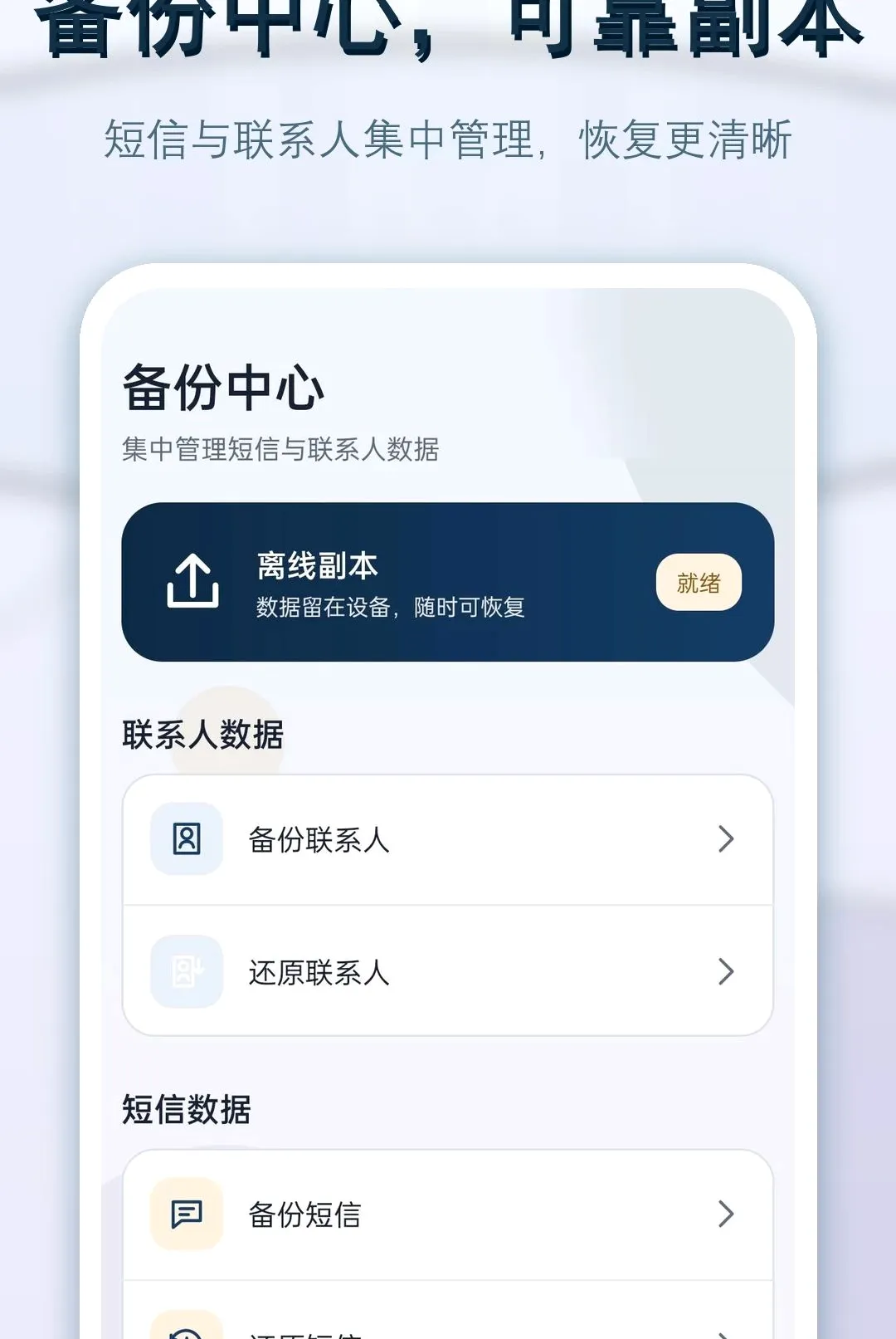 ���Żָ���ԭ���������ֻ���v1.0.0 �ٷ������ͼ3