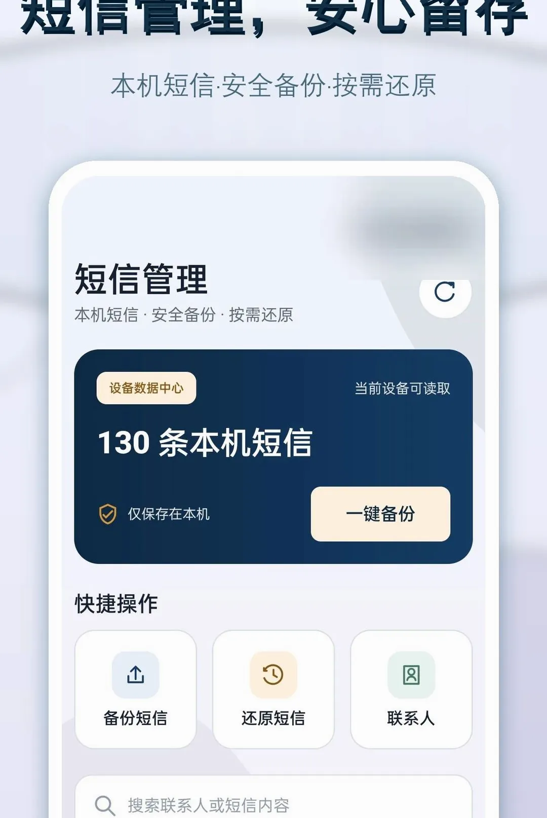 ���Żָ���ԭ���������ֻ���v1.0.0 �ٷ������ͼ1