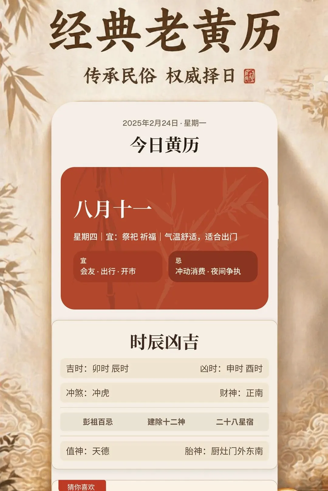 ������˳����ȫ2026�ٷ����°汾v1.0.2 �ٷ������ͼ2