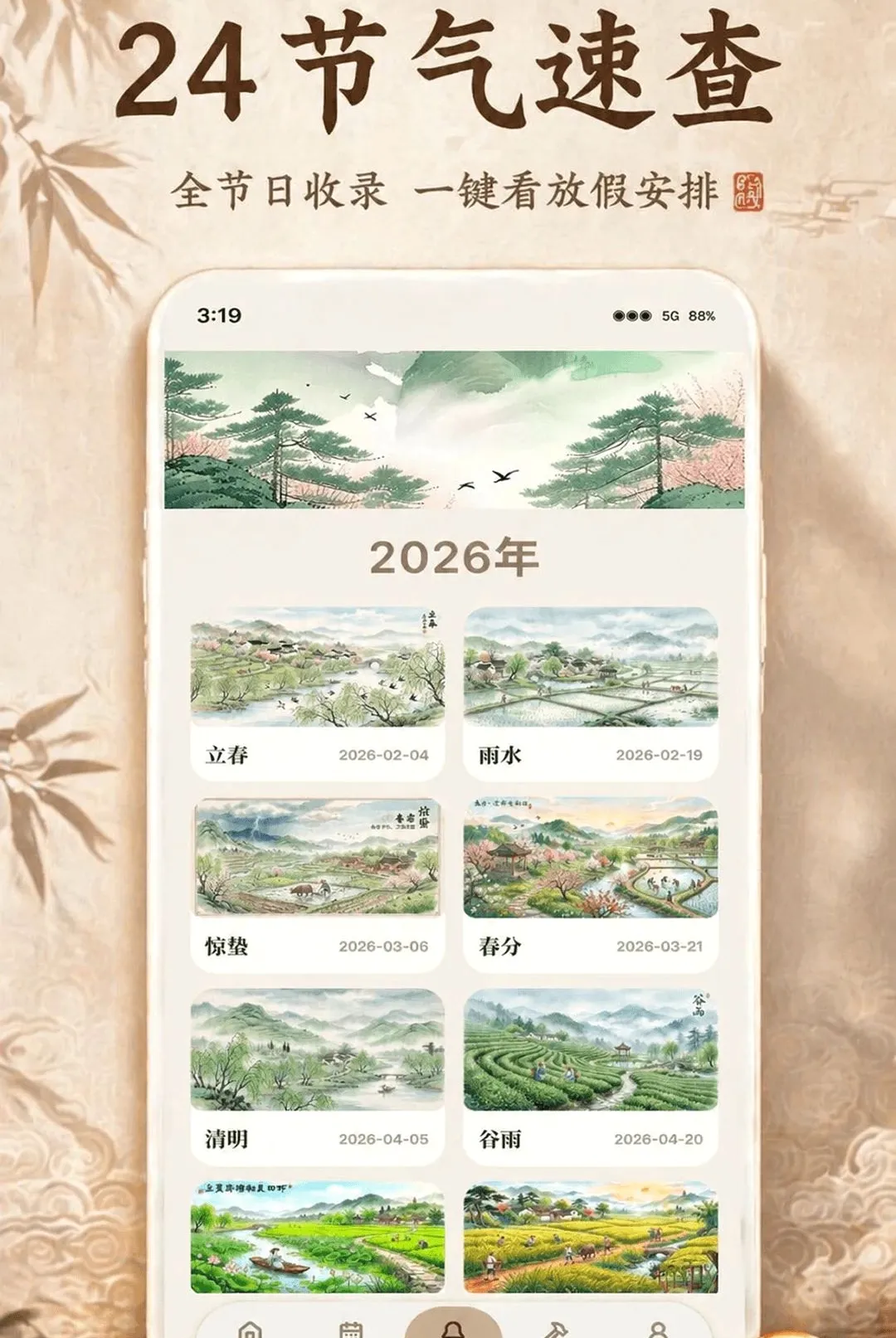 ������˳����ȫ2026�ٷ����°汾v1.0.2 �ٷ������ͼ3
