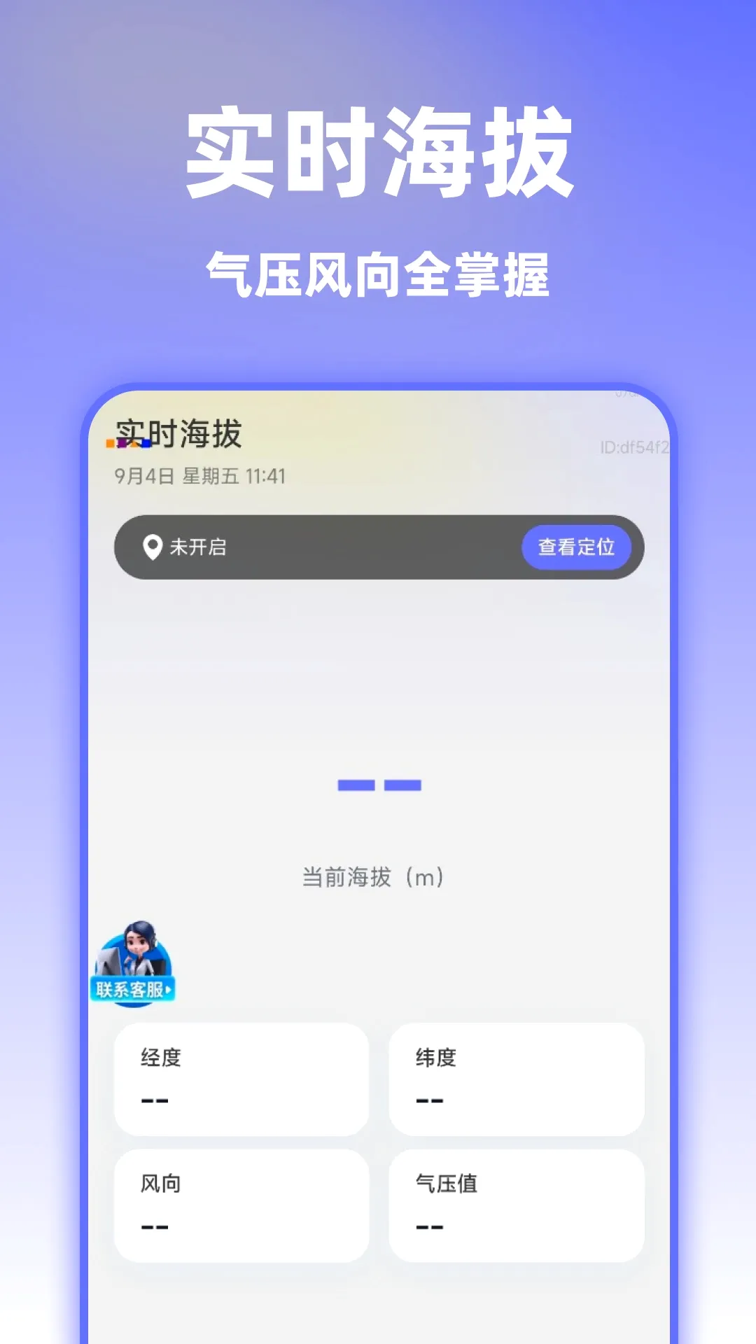 智选精准实景导航(钓鱼导航助手) 智选精准实景导航(钓鱼导航助手)