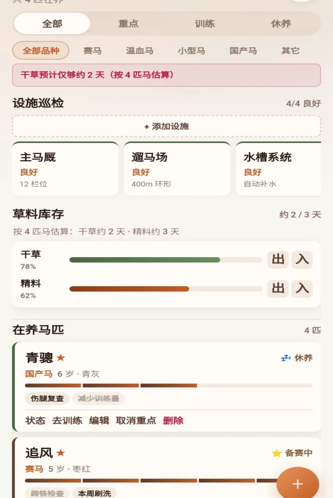 һ������(������������)v1.0.1 ��׿���ͼ2