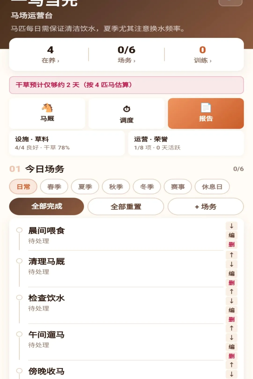 һ������(������������)v1.0.1 ��׿���ͼ0