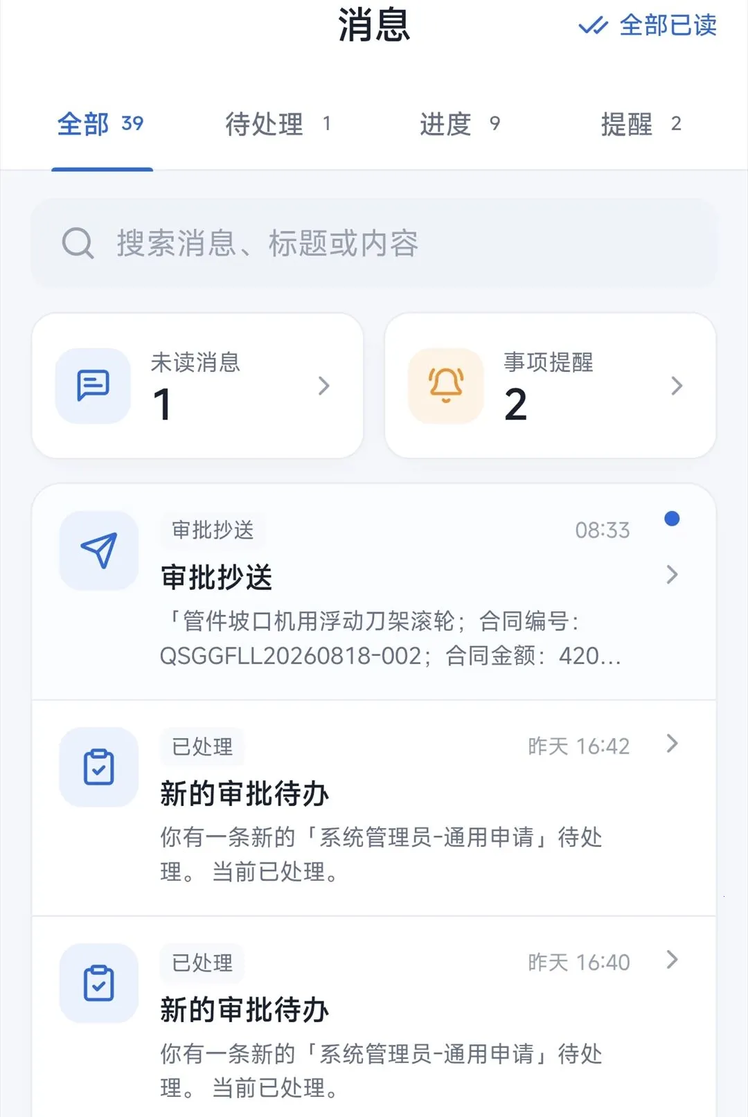 ��ɽ��ҵOA2026�ٷ����°汾v1.1.6 ��Ѱ��ͼ0