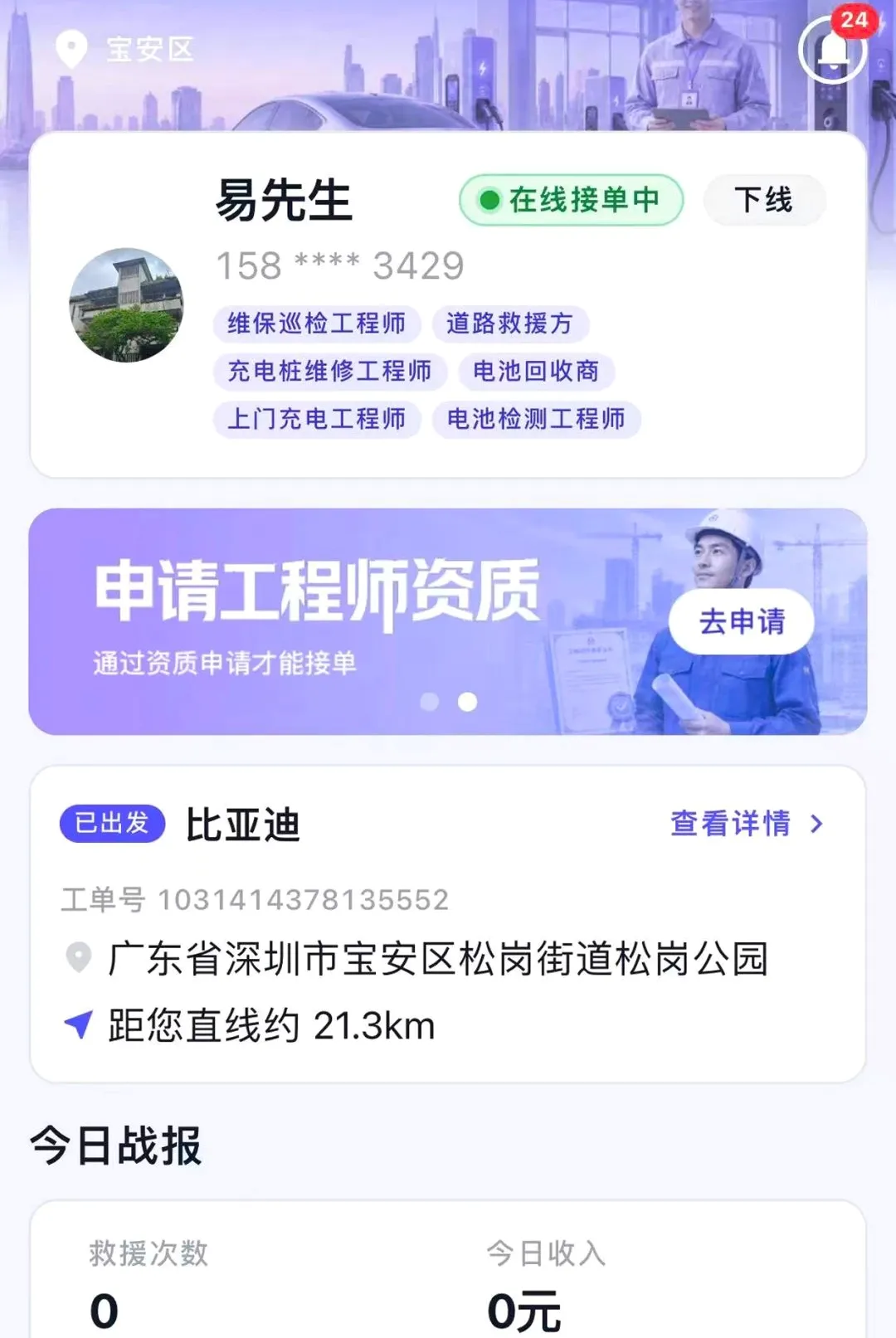 Ϭţ��Ԯ����ʦ��2026���°汾v1.6.2 ��Ѱ��ͼ3