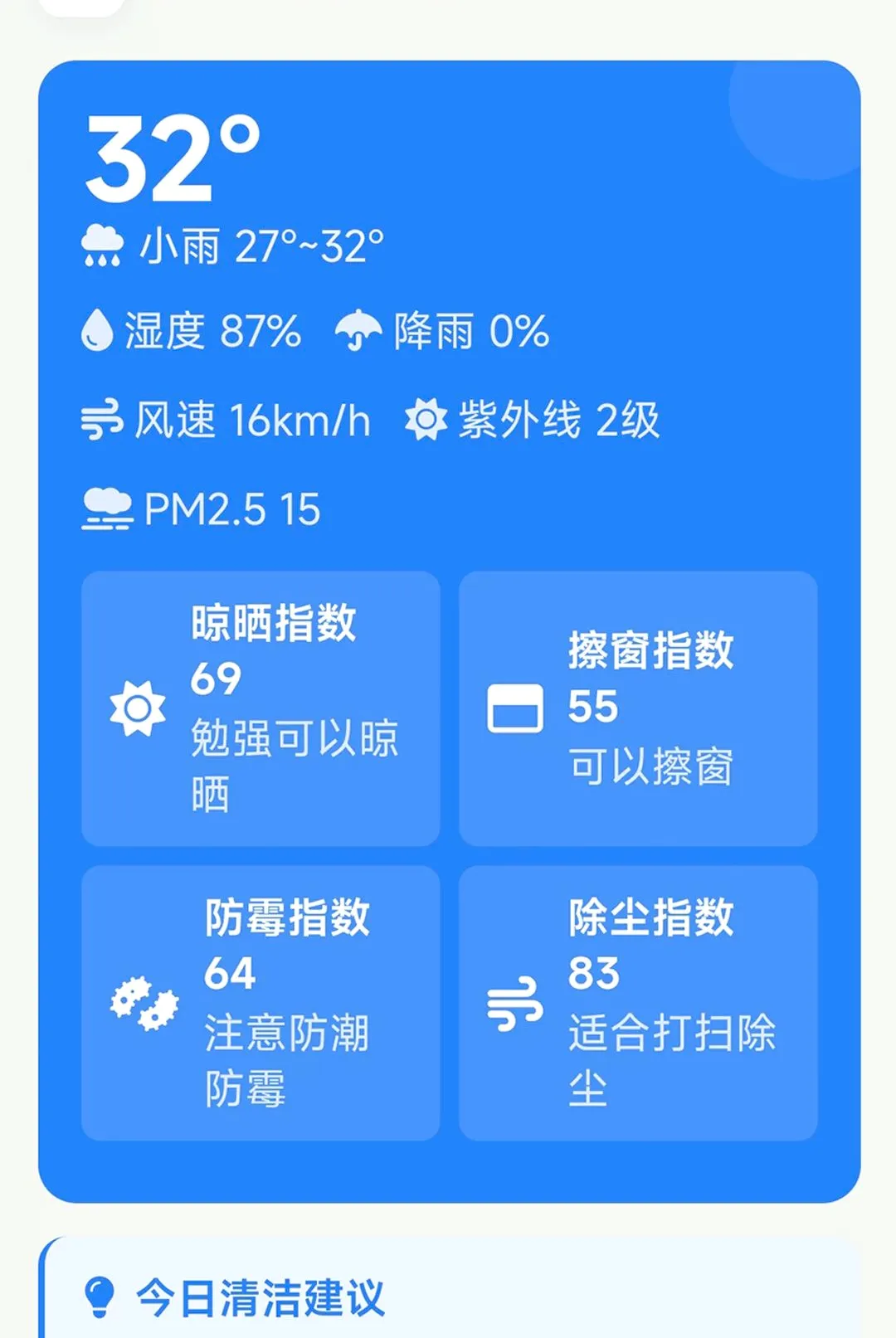 �Ǻ��ֻ��ܼ������ֻ���v1.0.0 �ٷ������ͼ2
