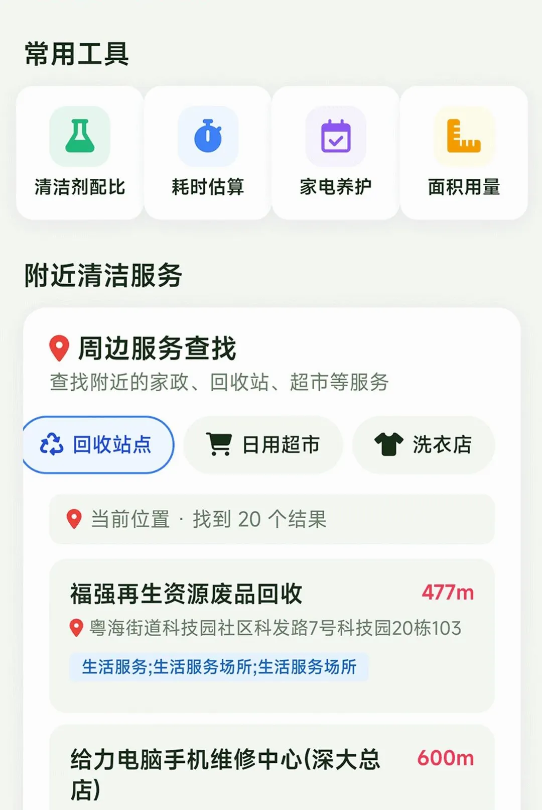 �Ǻ��ֻ��ܼ������ֻ���v1.0.0 �ٷ������ͼ3