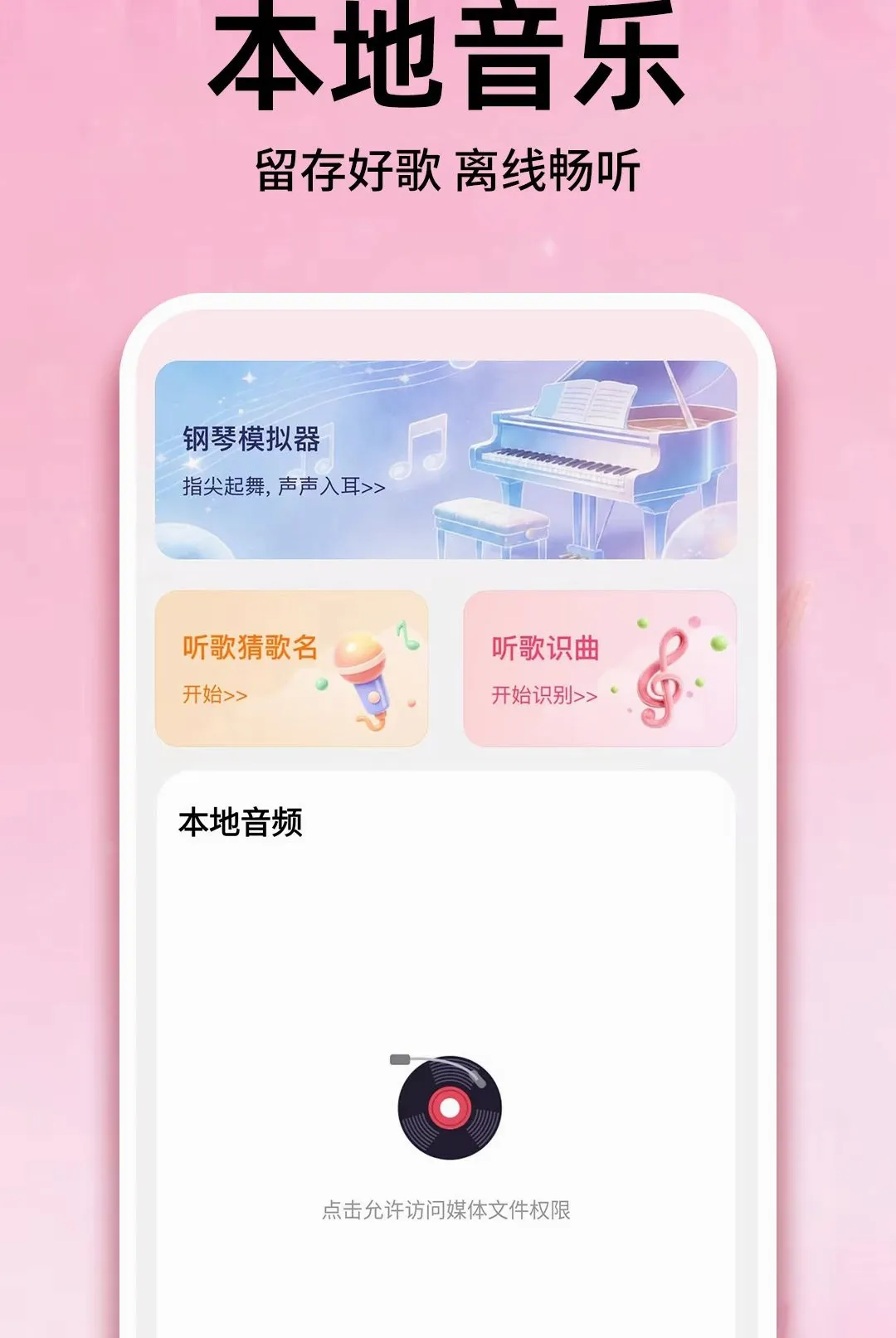 �����ȫ����������(���ֲ�����Ӧ��)v1.0.1 �ٷ������ͼ0