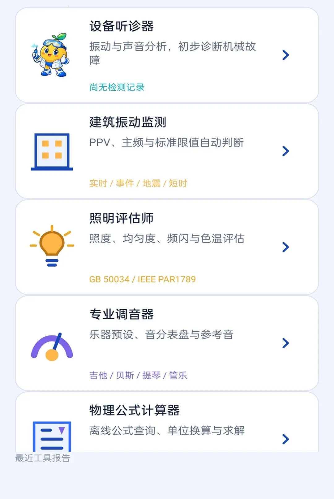֪��ȫͨ2026�ٷ����°汾v2.0.1 ��׿���ͼ1