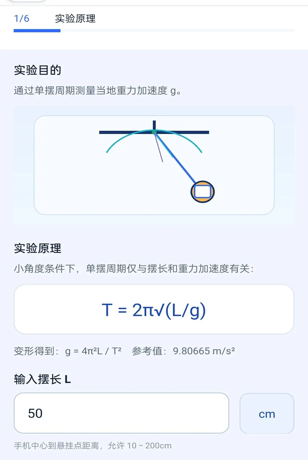 ֪��ȫͨ2026�ٷ����°汾v2.0.1 ��׿���ͼ3