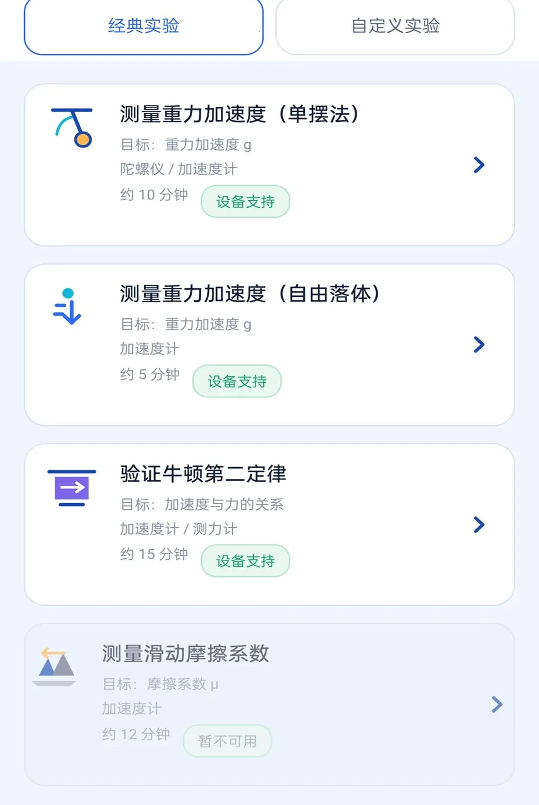 ֪��ȫͨ2026�ٷ����°汾v2.0.1 ��׿���ͼ0