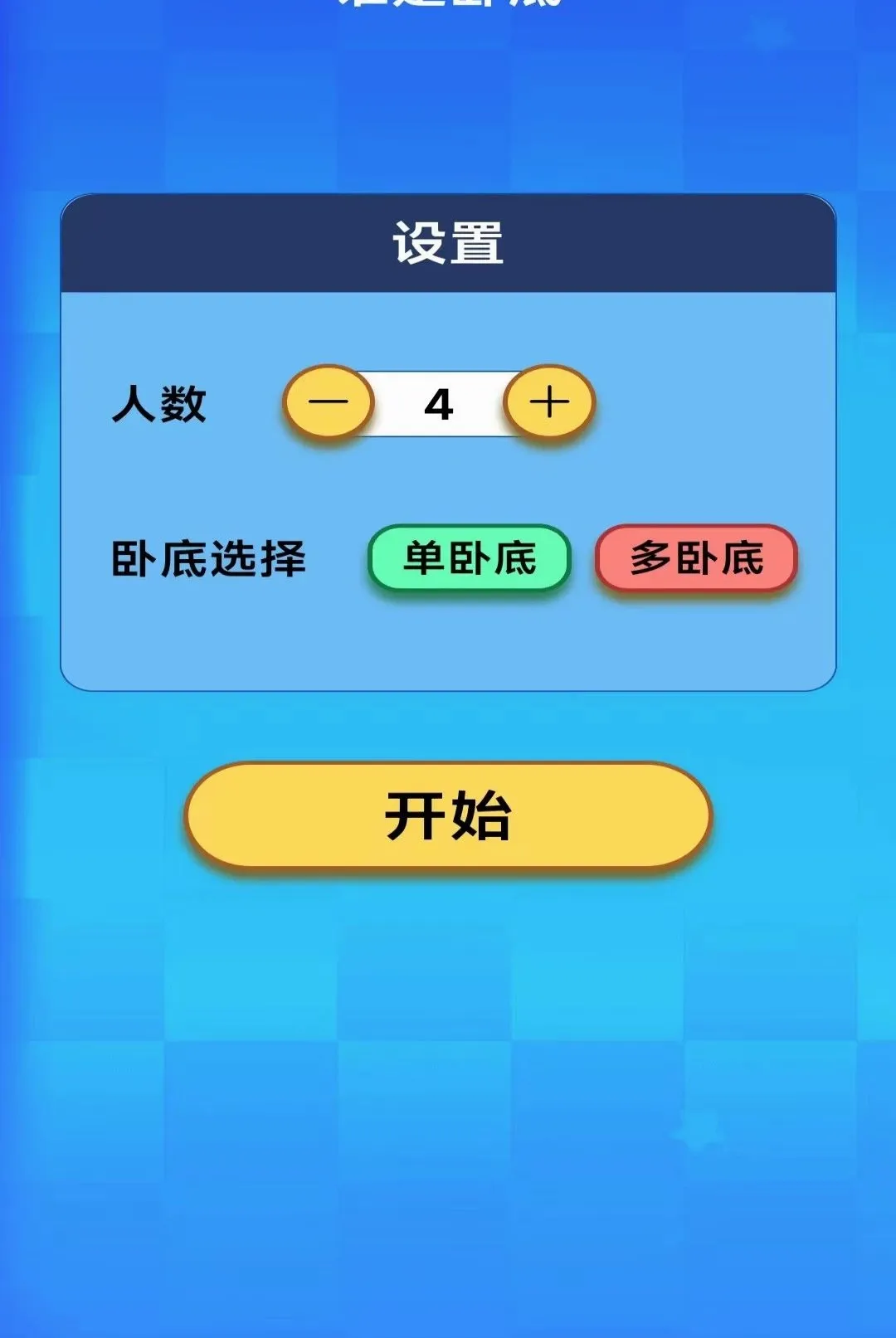 ָ�ϵ��(Ȥζ�罻��Ϸ)v2.8.0.4 �ٷ������ͼ2