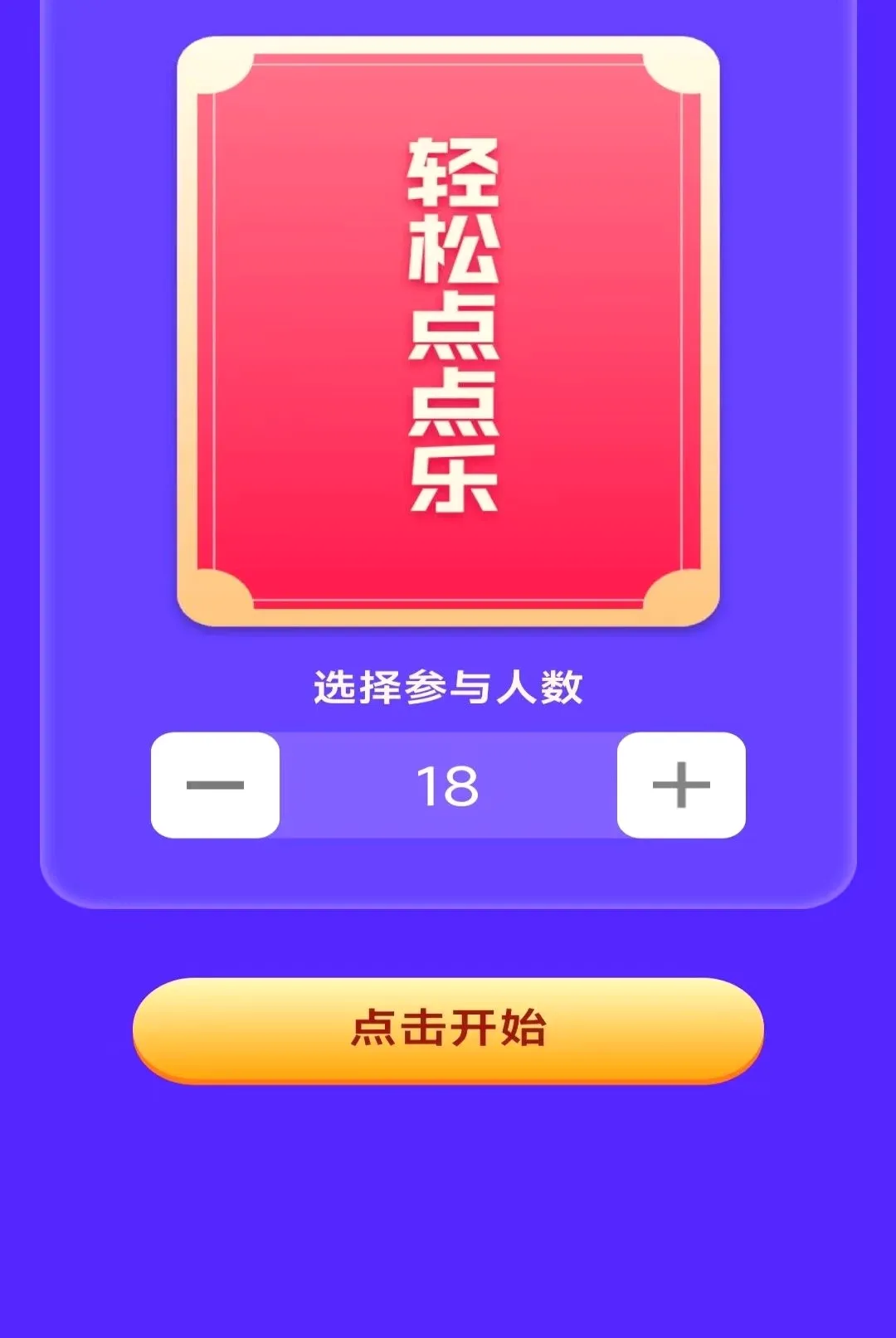 ָ�ϵ��(Ȥζ�罻��Ϸ)v2.8.0.4 �ٷ������ͼ1
