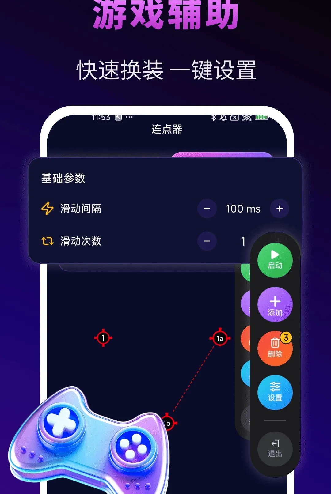 �����Ϸ��������(��Ϸ���鸨��)v1.0.0 ��׿���ͼ0