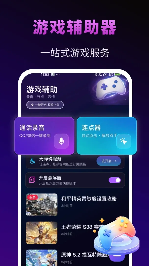 �����Ϸ��������(��Ϸ���鸨��)