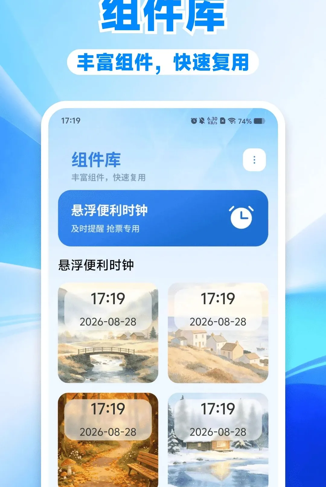 ʱ�����Ӱ�׿��(ʱ���������)v1.0.0 ��׿���ͼ0