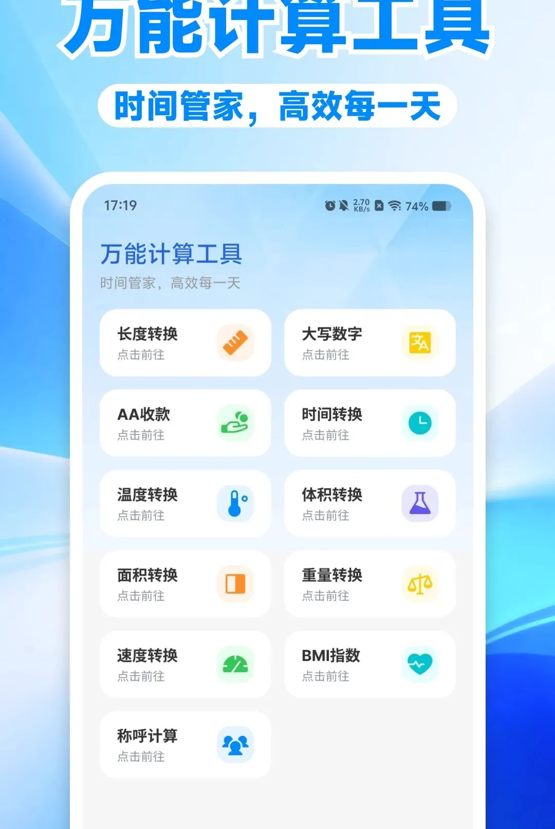 ʱ�����Ӱ�׿��(ʱ���������)v1.0.0 ��׿���ͼ2