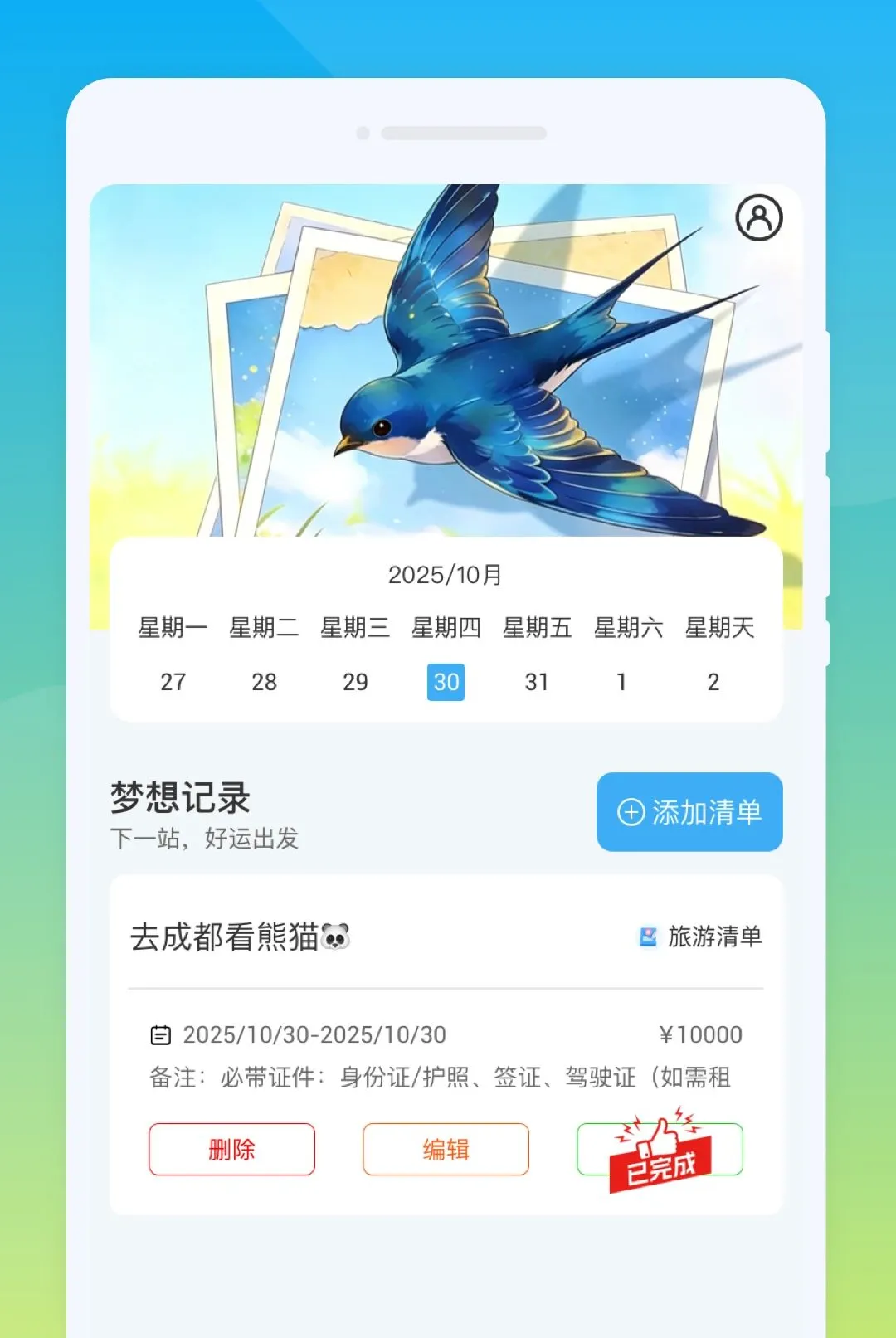 �D������(���ι���ƽ̨)v1.0.0 �ֻ����ͼ0