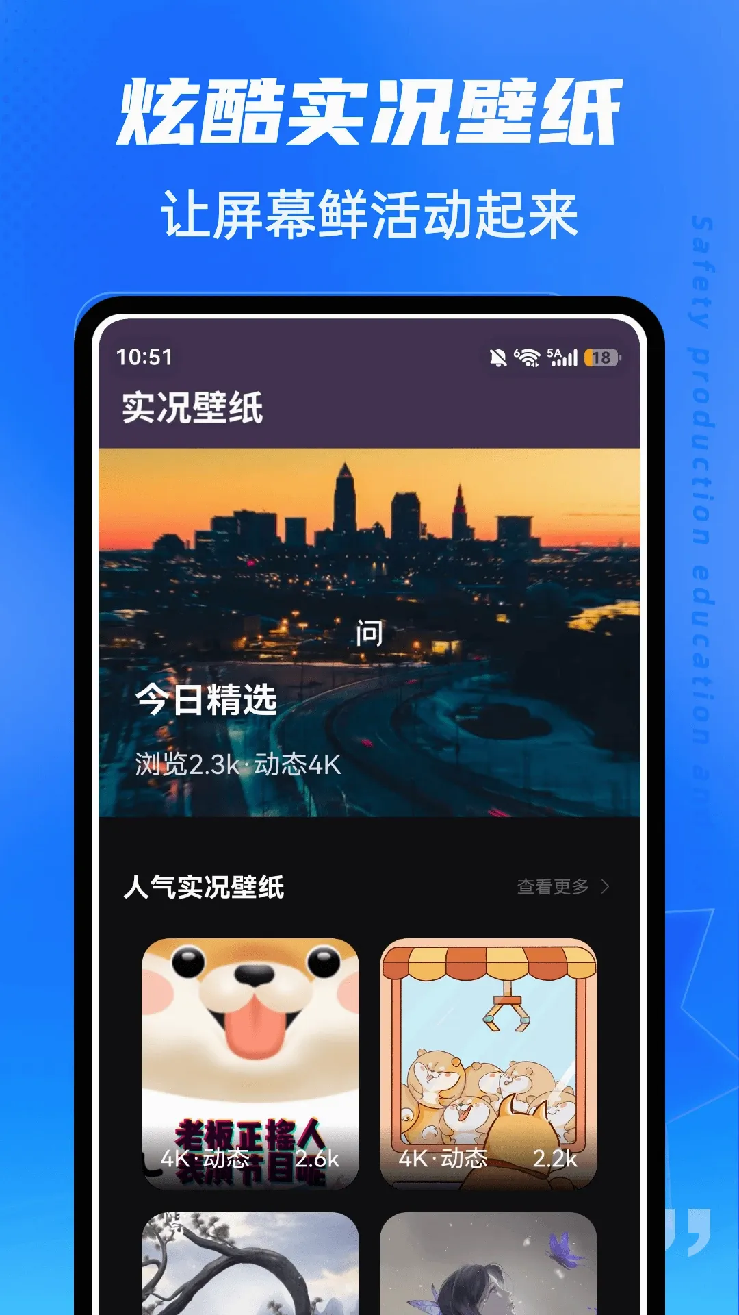 ��ˮLive�����ֻ���v1.0.5 �ٷ������ͼ1