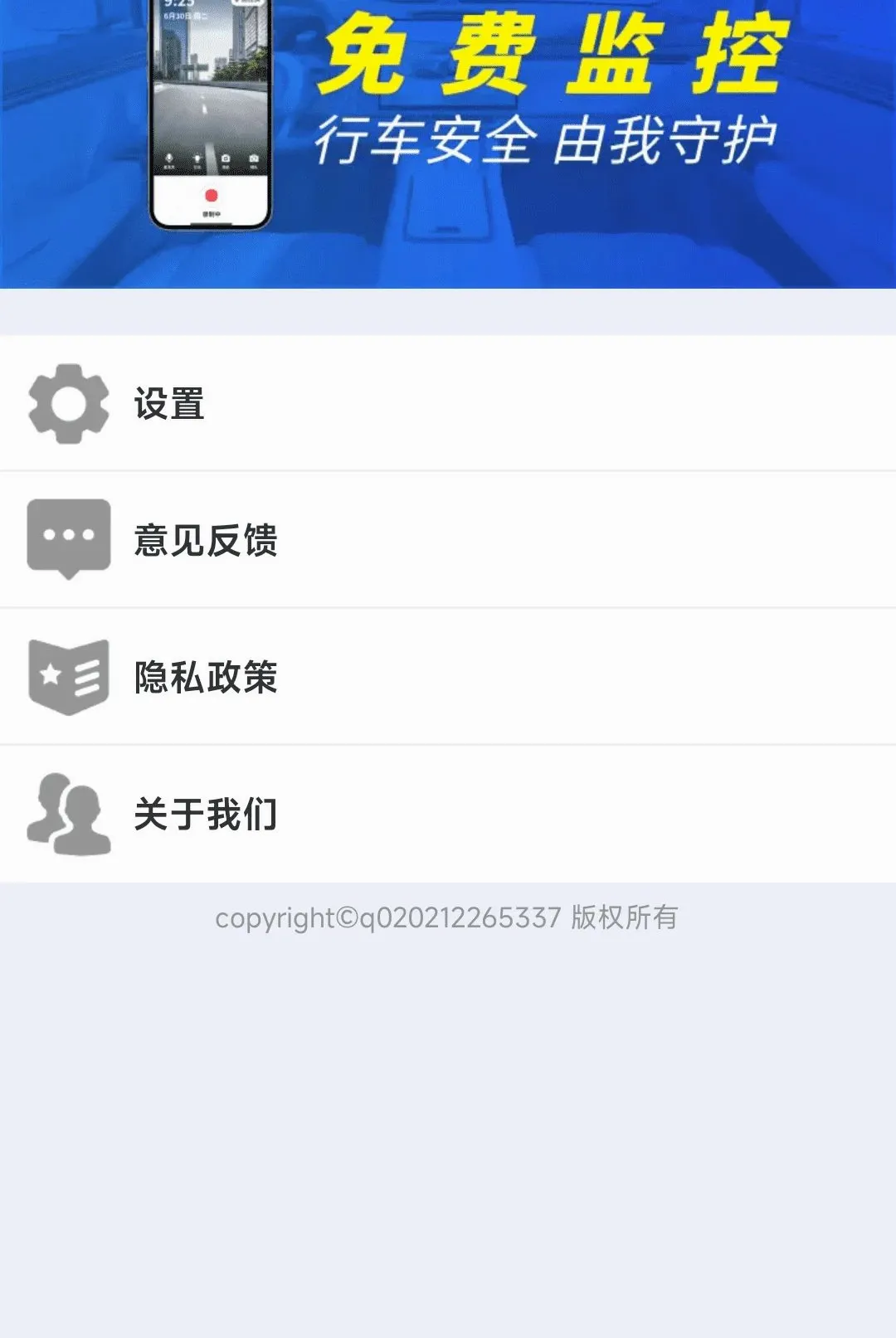 �ֻ��г����¼������(�ֻ��г���¼��)v1.0.01.00 ��Ѱ��ͼ3