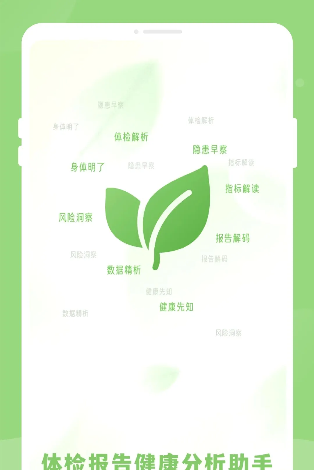 ��챨�潡���������ְ�׿���ֻ���v1.0.2 ��׿���ͼ1