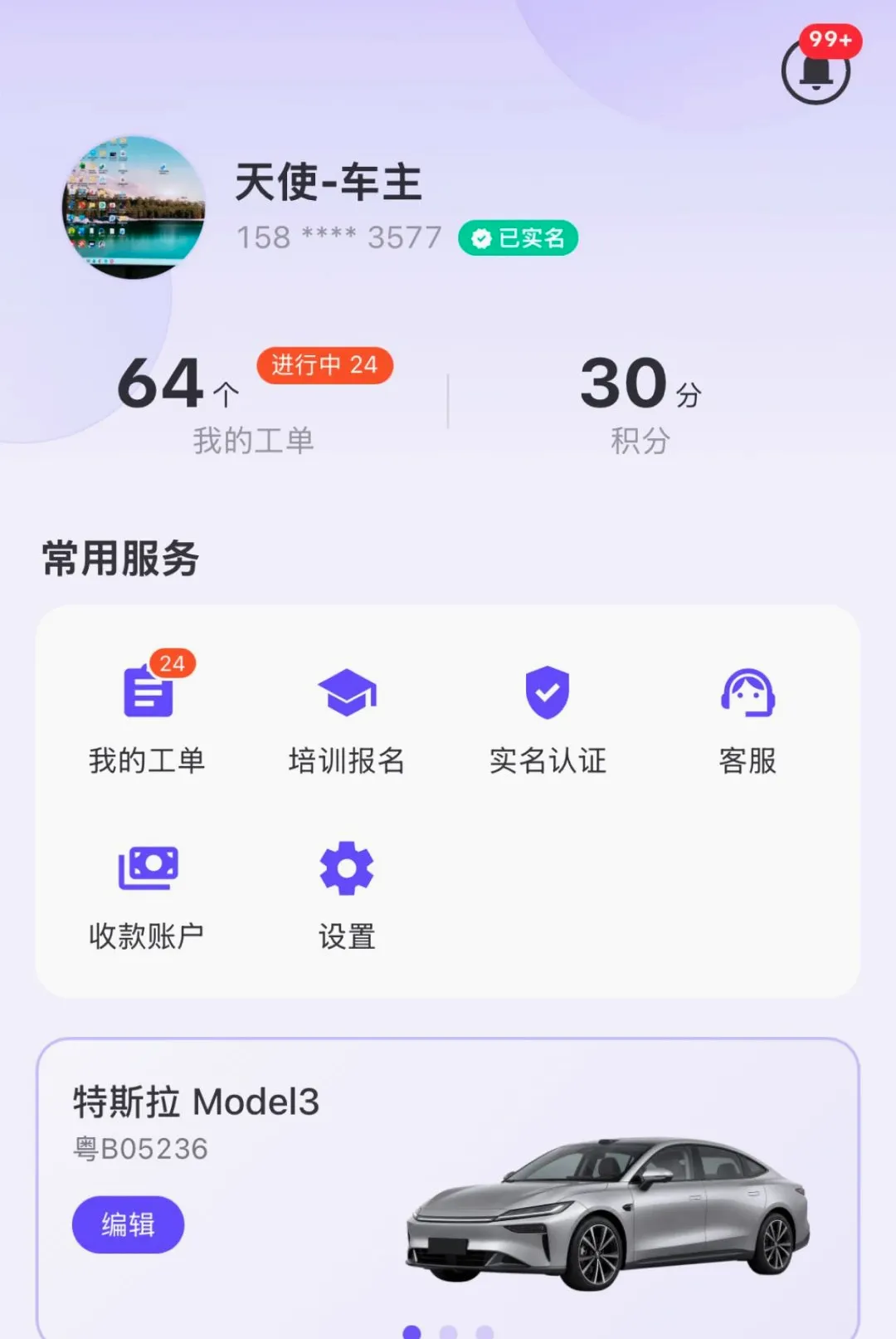 Ϭţ��Ԯ���������ֻ���v1.6.2 �ֻ����ͼ2
