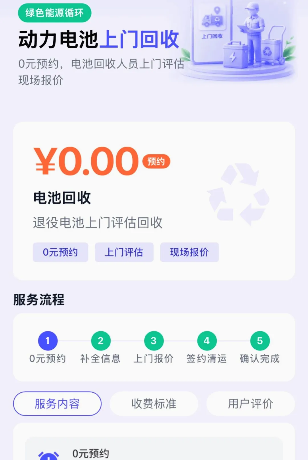 Ϭţ��Ԯ���������ֻ���v1.6.2 �ֻ����ͼ0